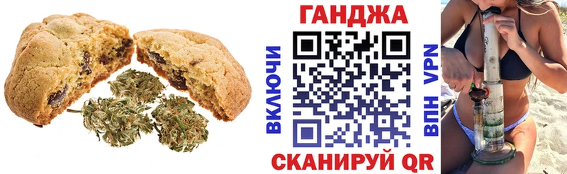 Canna-Cookies марихуана  Елизаветинская 
