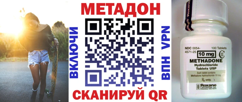 Метадон кристалл Елизаветинская